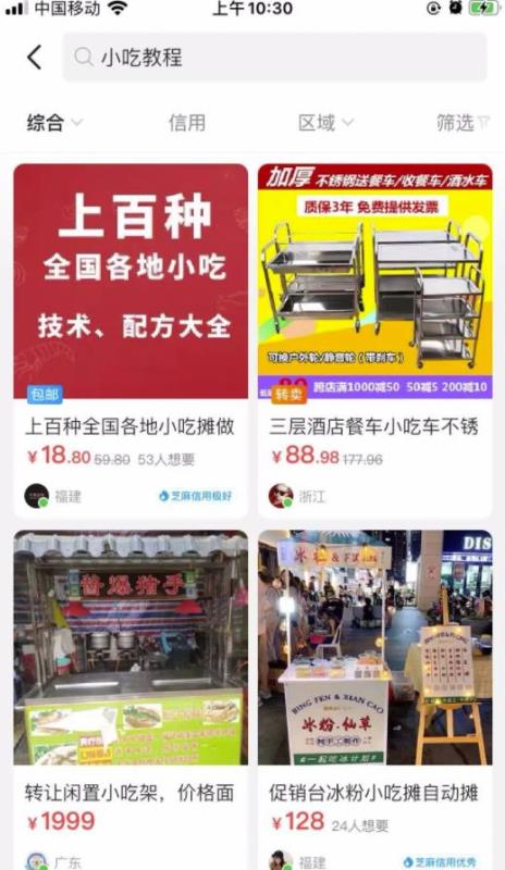 利用信息差赚红利:七个赚钱小项目