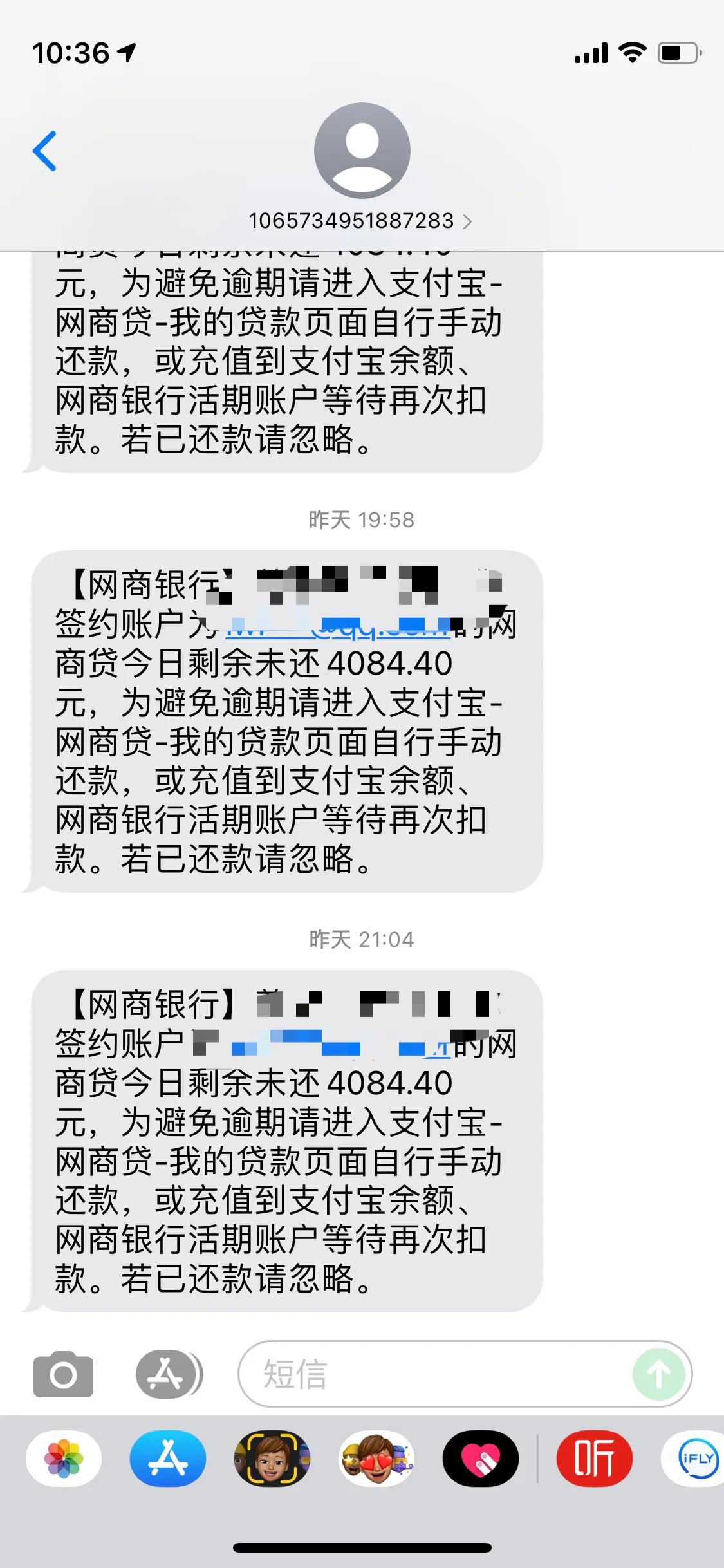 网贷强制上岸日记01