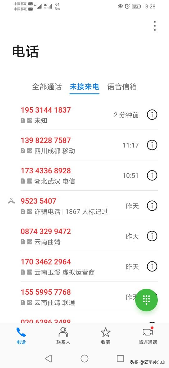 饭都吃不起了,还天天被催收