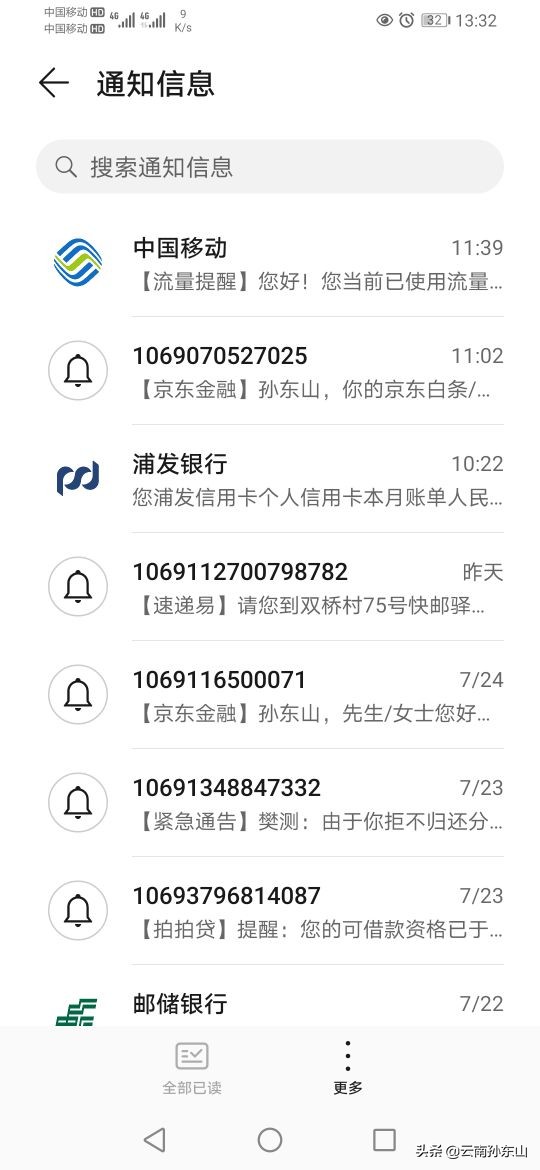 饭都吃不起了,还天天被催收