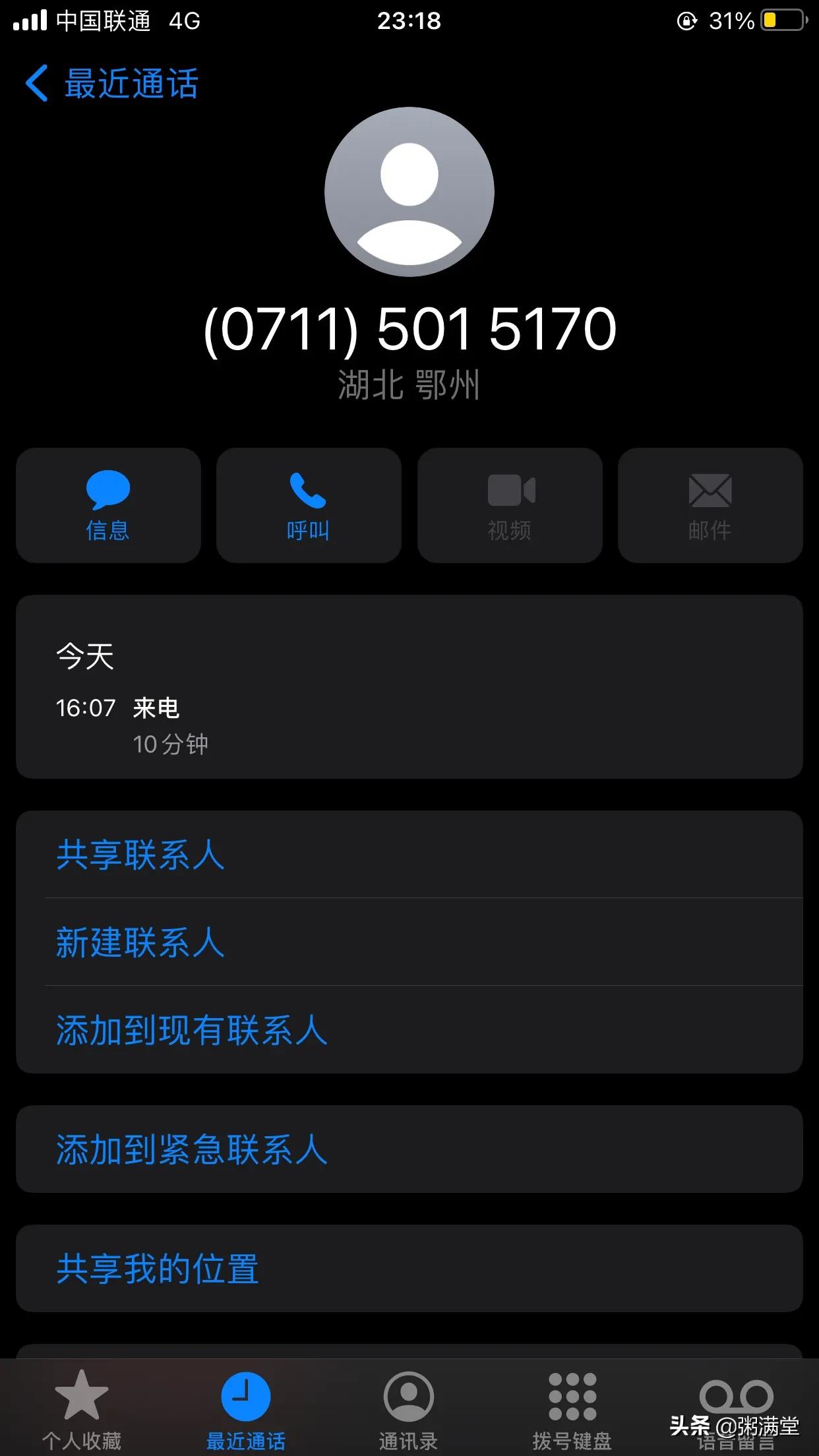 今收到支付宝的催收电话，态度居然是………