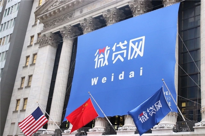 微贷网收到纽交所“退市”警示函：股票交易价格未达合规标准