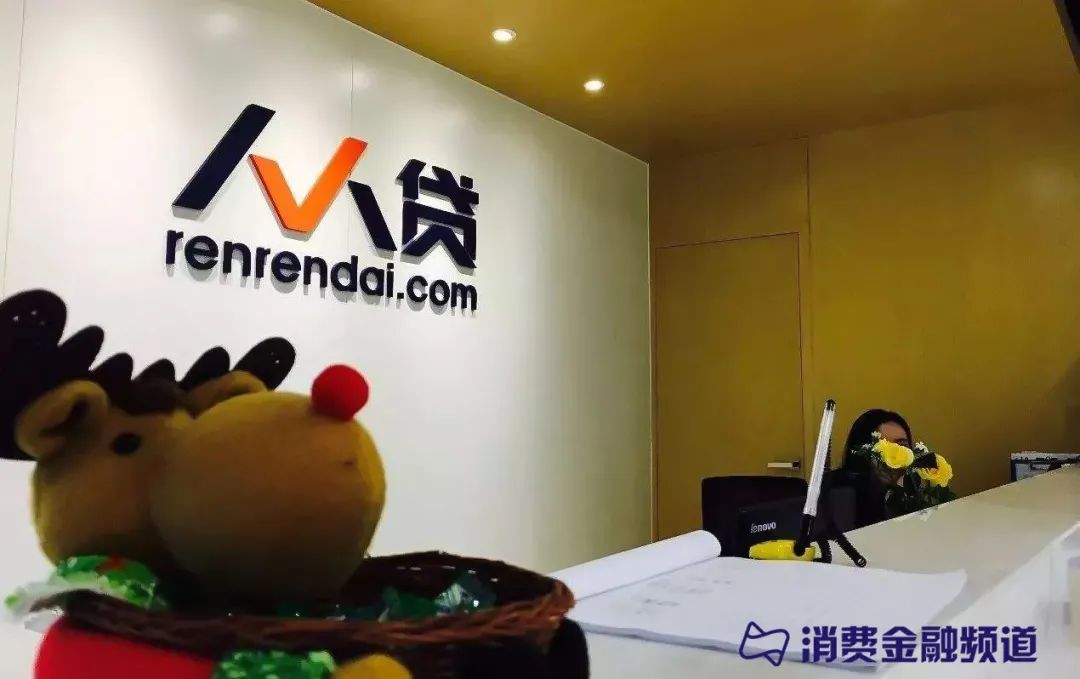 人人贷本金分期加速清退，债务缠身却难转型