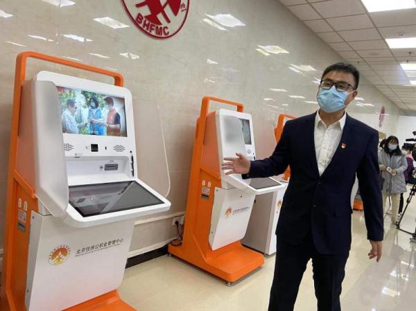 北京公积金贷款减至3个工作日审完 全部业务将实现“无需任何证明”