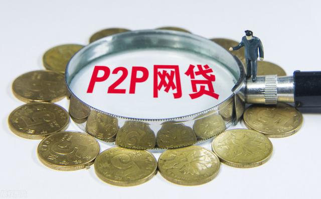 2021年网贷清退现状及出借人现阶段注意事项