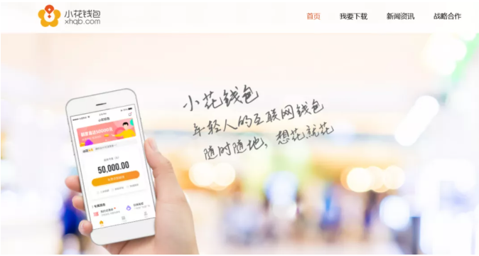 小花钱包暴力催收，莫名扣费用户要求退回