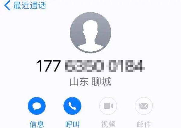 注销网贷？贵州一教师被骗三万六