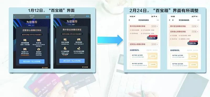 招商银行信用卡“百宝箱”业务，涉嫌侵犯消费者权益正被监管调查