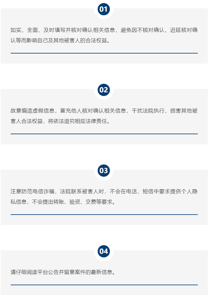 速看！知名P2P平台金银猫被害人信息登记平台已上线启用